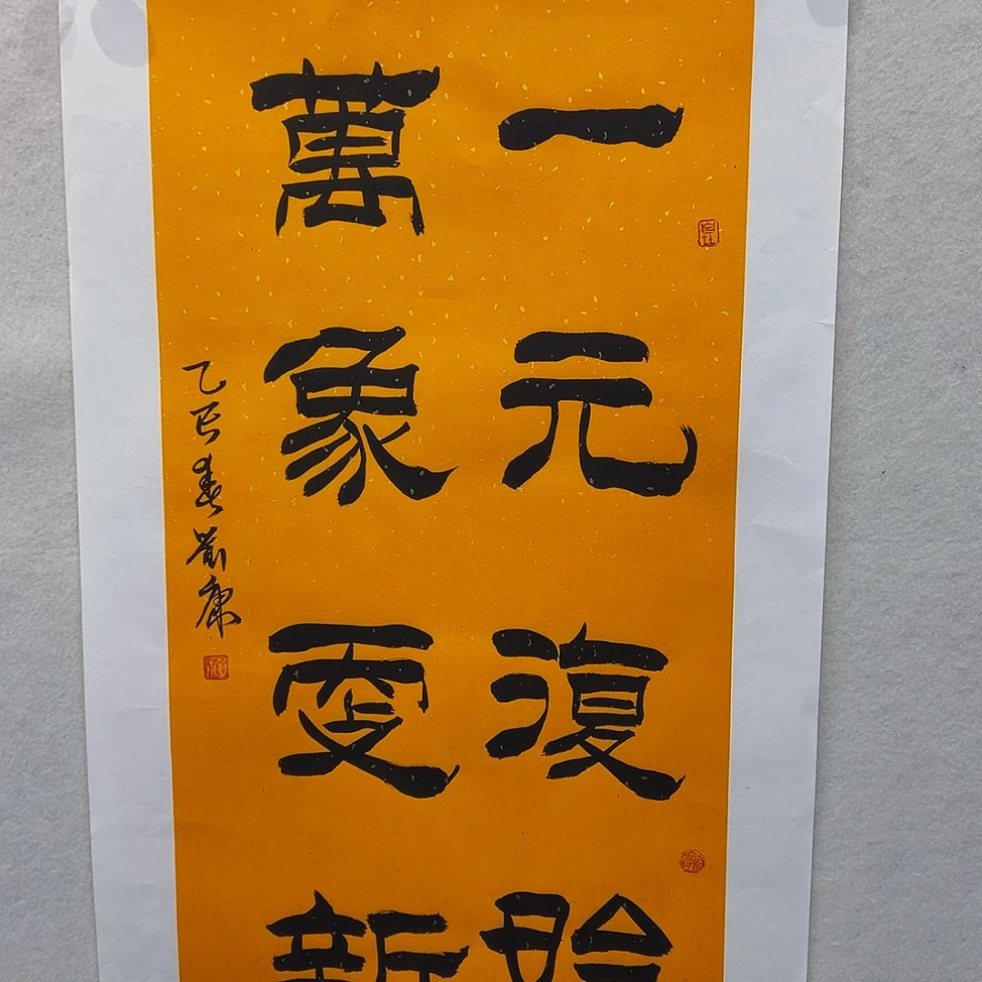 书法刘康刘康刘康