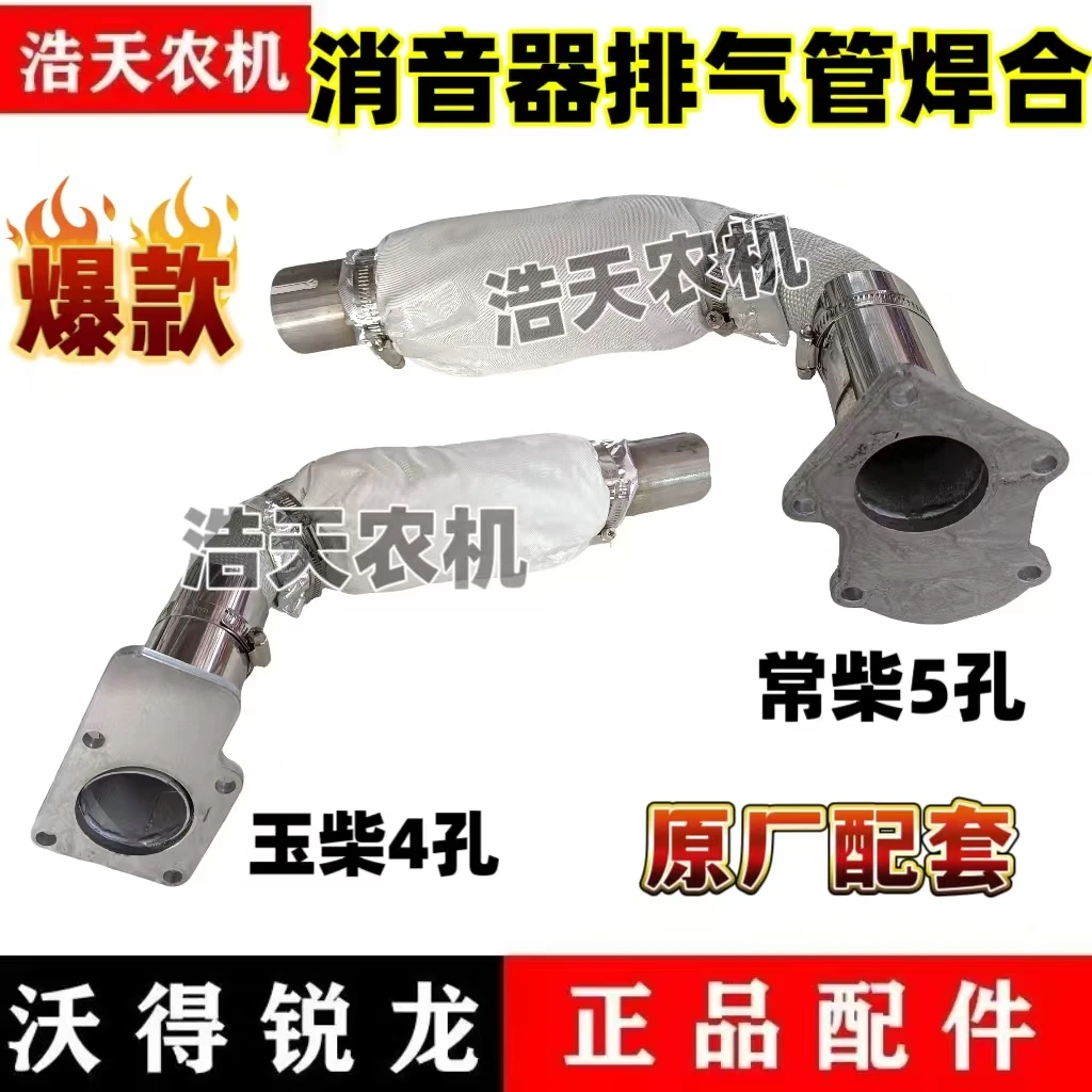 收割机配件发动机排气管消音器连接管焊合接头底座