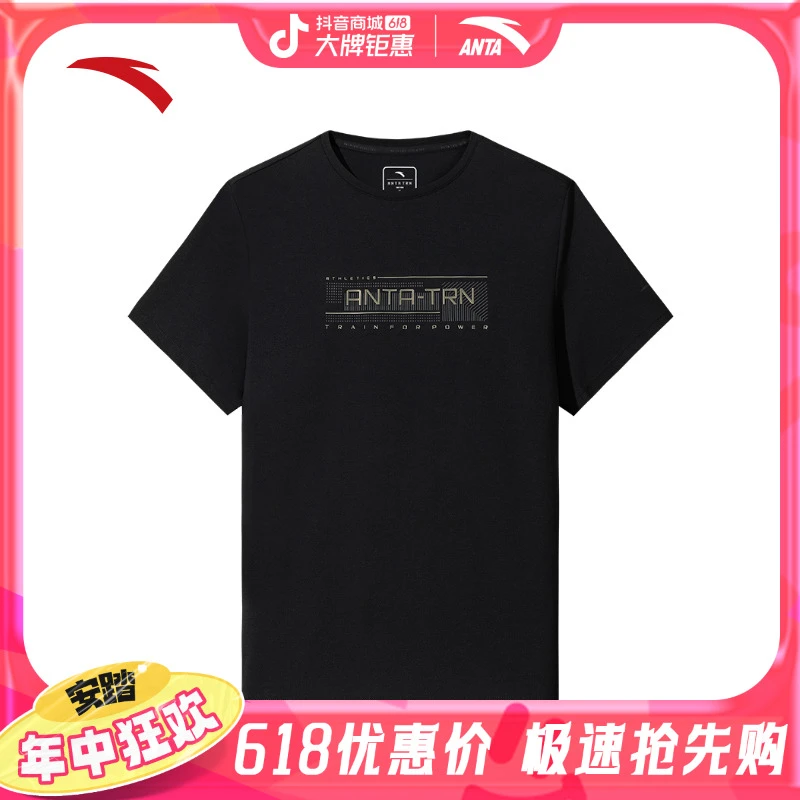 安踏液柔冰肤短袖男夏季宽松T恤零碳优可丝t恤运动上衣152537112P