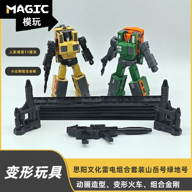 思阳文化 SY02山岳号绿地号雷电组合套装 列车小队变形机器人玩具