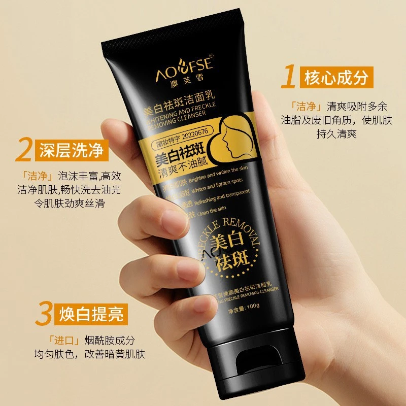 【爆款】澳芙雪洁面乳深层清洁肤色清爽温洗面奶