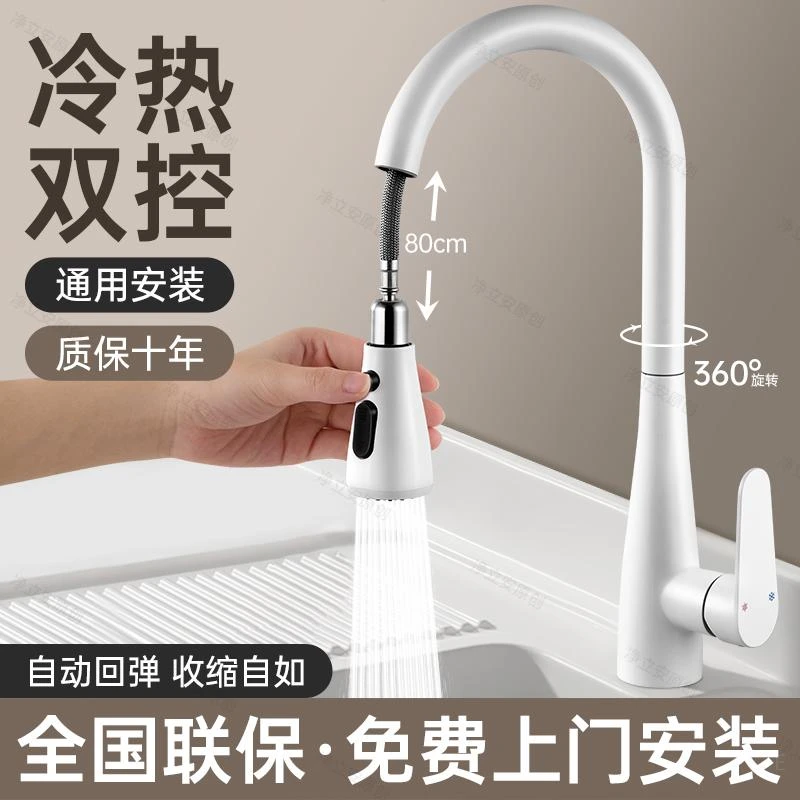 BOLAN/泊朗尼阳台洗衣池通用水龙头抽拉式防溅家用洗衣槽冷热两用