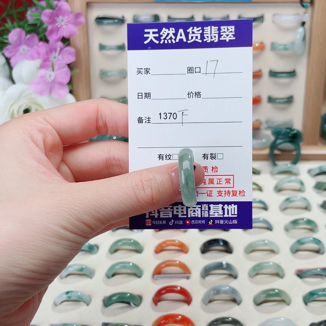 翡翠未镶嵌戒指F1370
