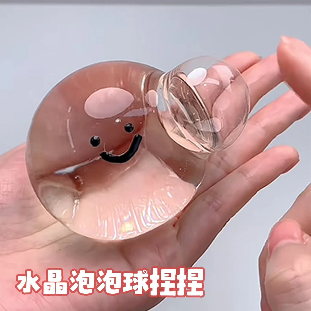 水晶球自制打泡泡捏捏解压泄愤玩具打气泡泡慢回弹捏捏乐创意捏捏