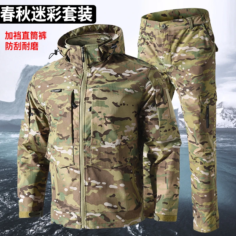 春秋迷彩服套装战术服工作服男女通用多口袋设计适合野营登山户外