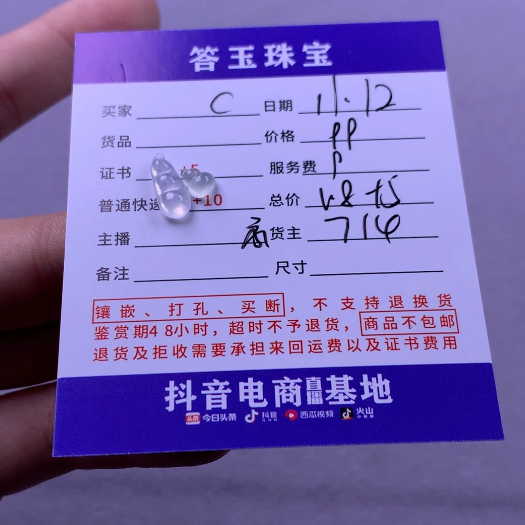 未镶嵌挂件翡翠c****e