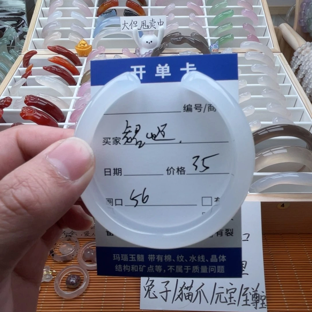 玛瑙/玉髓手镯未镶嵌