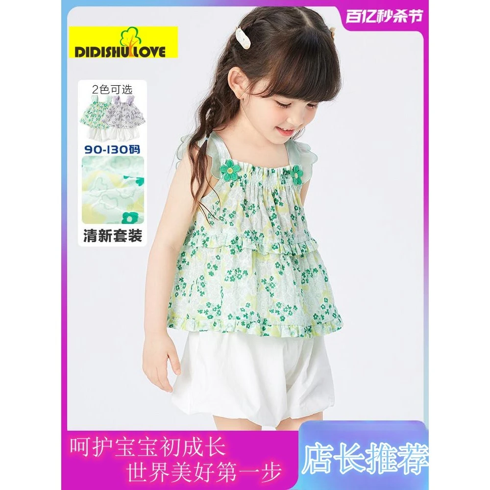 夏日精灵碎花田园风童装女童套装儿童飞袖夏装新款吊带可爱灯笼裤