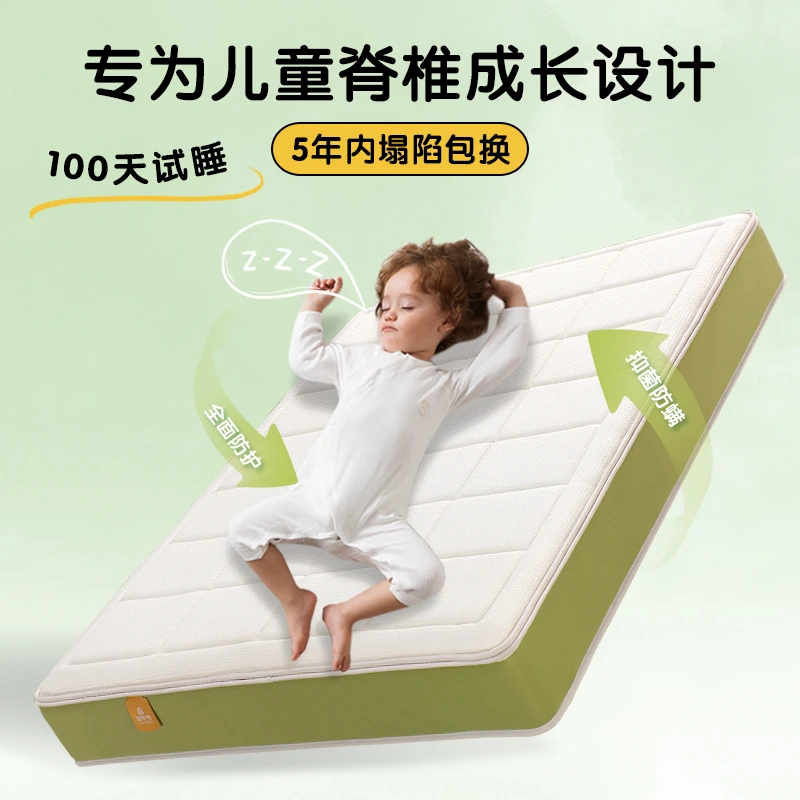 伊梦莲儿童弹簧床垫席梦思家用独立弹簧记忆棉乳胶加厚卧室单人