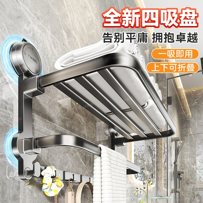 吸盘毛巾架免打孔浴室置物架卫生间浴巾架一体挂杆放衣服收纳架子