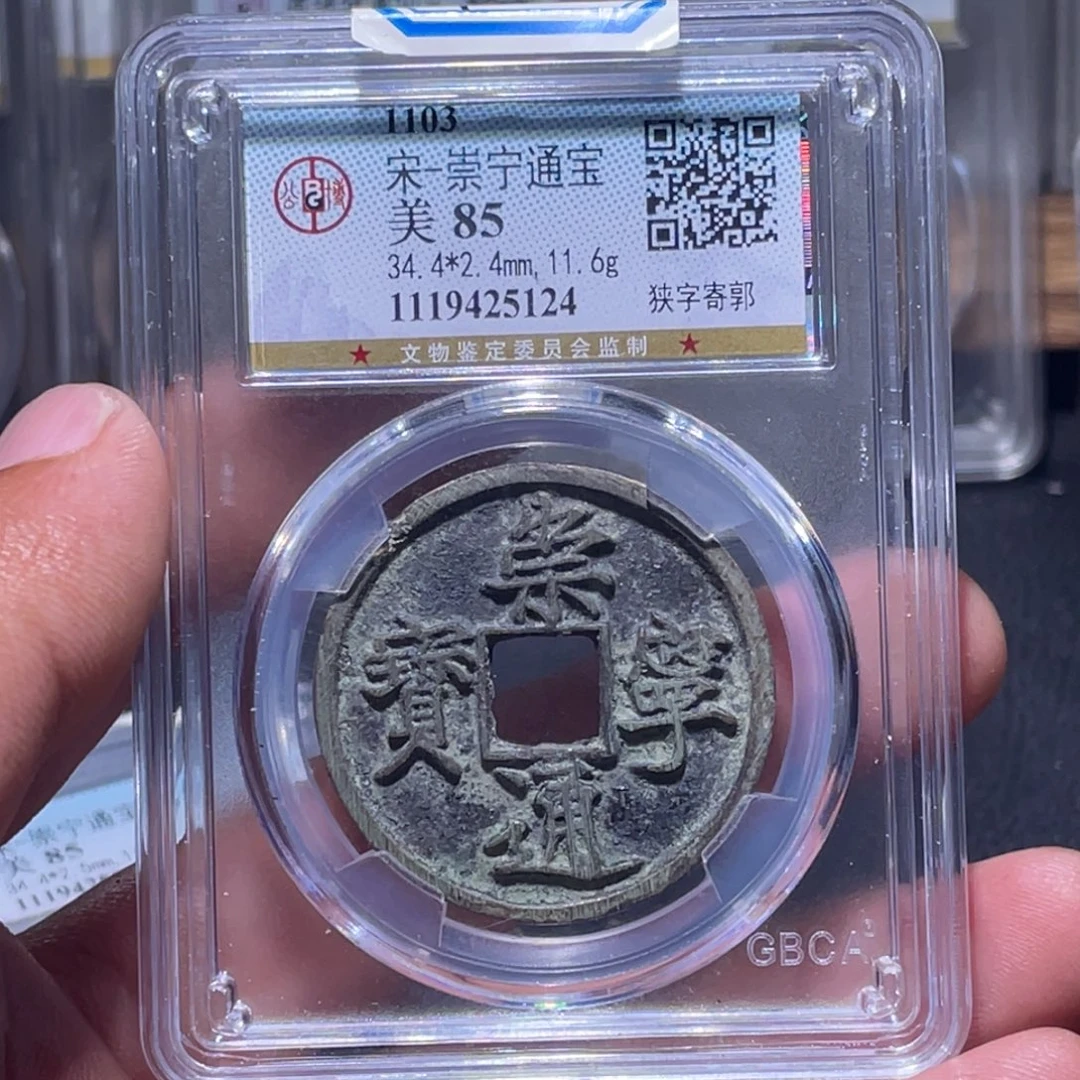 金属江南收藏江南喜5124