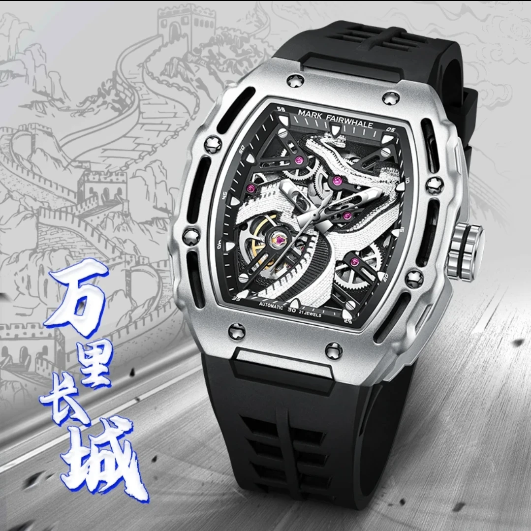 FAIRWHALE马克华菲长城系列男士自动机械防水潮流手表男款6870