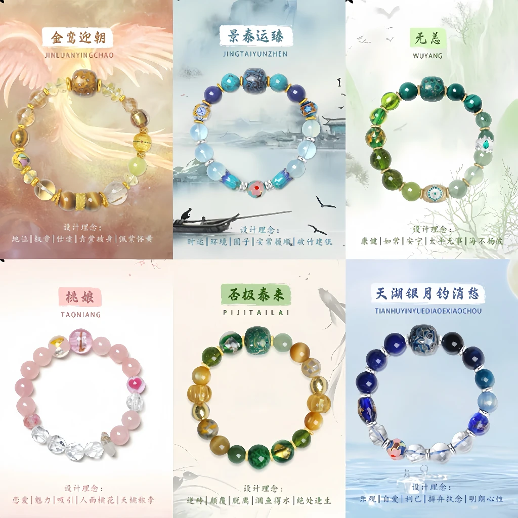 星门宝斋· 琉璃组合手串