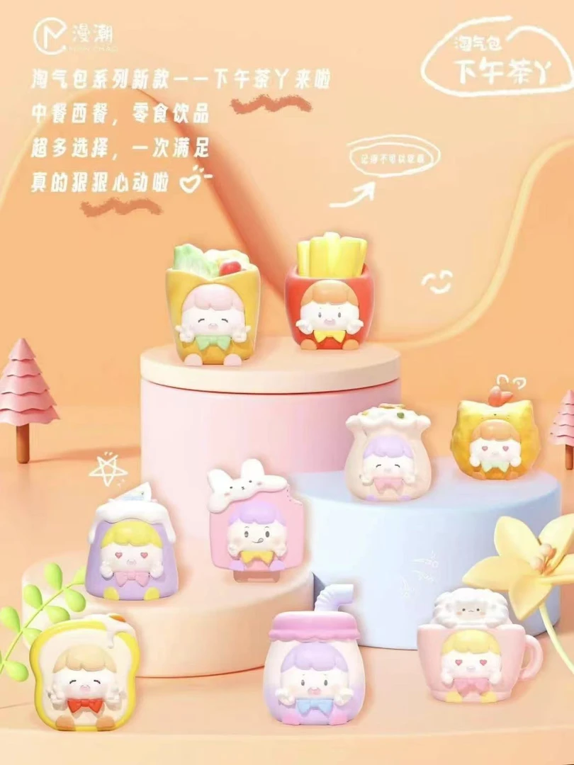【哈哈哈爱拆盒】淘气包下午茶/BOBO化妆包萌粒【一单两玩】