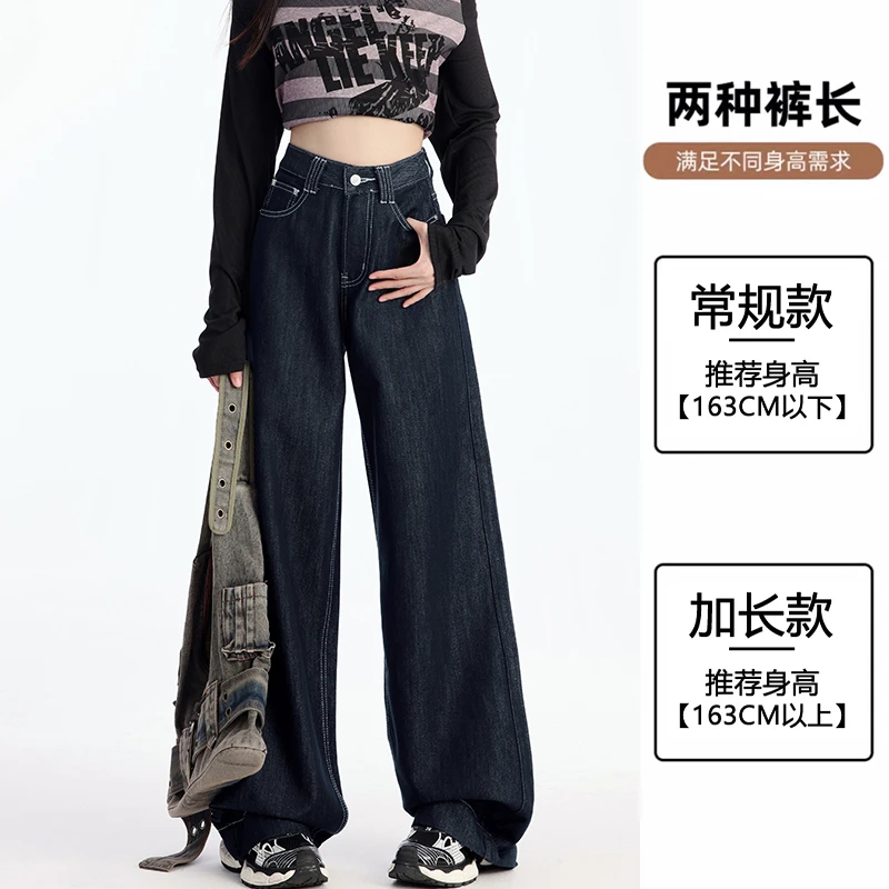 艾格高腰百搭深色牛仔阔腿裤女2025春季新款收褶显瘦黑色拖地长裤