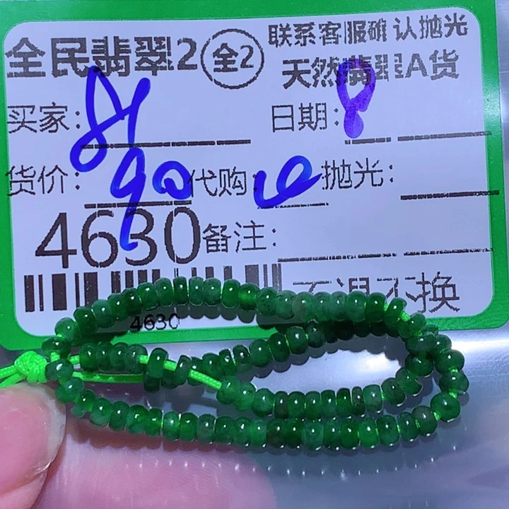 用***平翡翠未镶嵌颈饰你