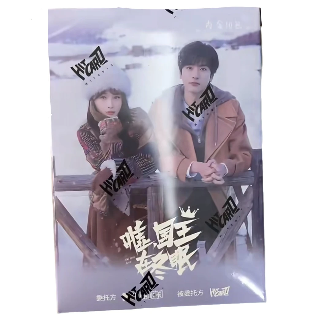 【丢手绢】Hitcard嘘，国王在冬眠联名收藏卡牌盲盒 （代拆）