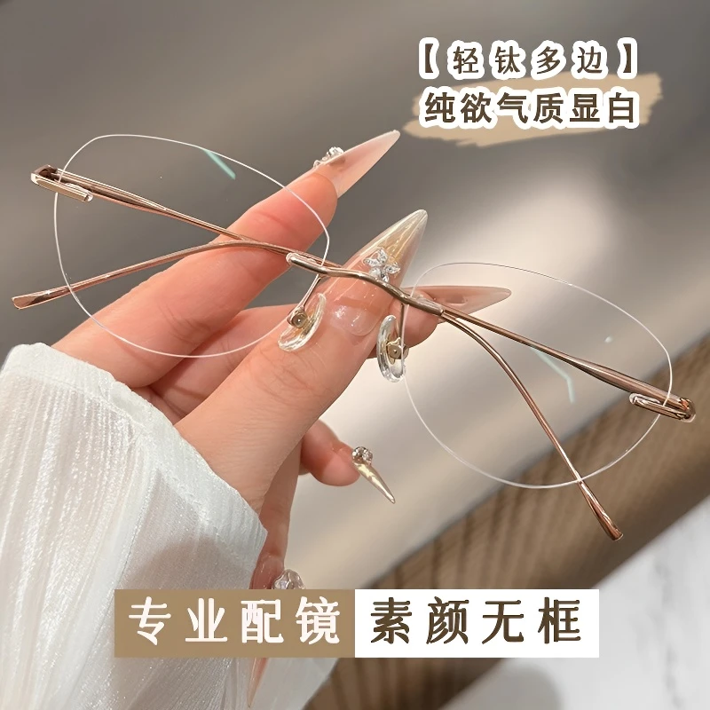 无框眼镜纯欲超轻近视高级网红显白无边框框镜新款无框眼镜女女款