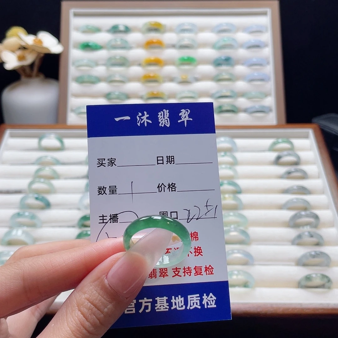 B***e翡翠未镶嵌戒指买断