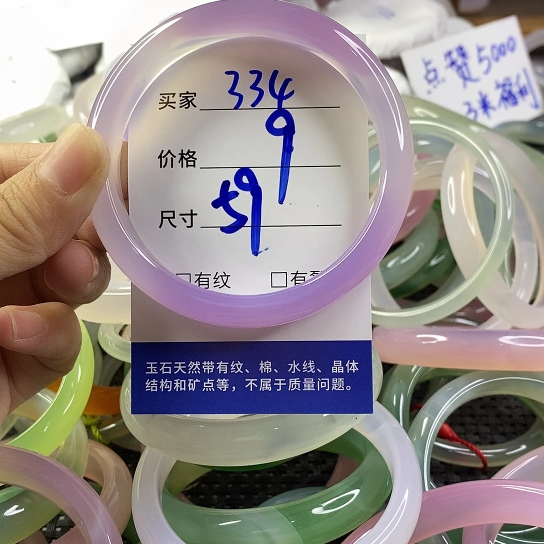 手镯玛瑙/玉髓未镶嵌334