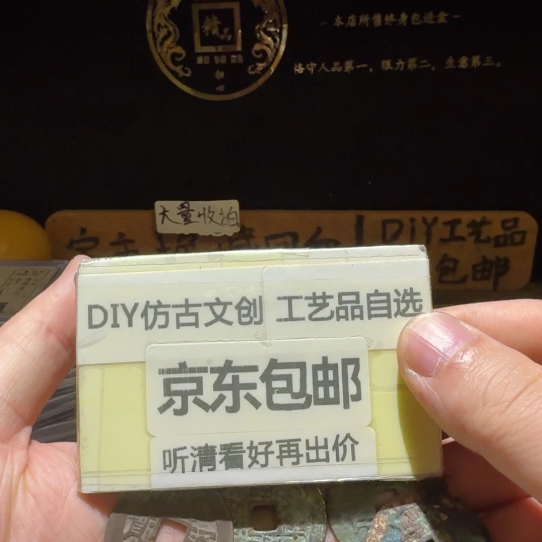 九枚一起，都是大个的