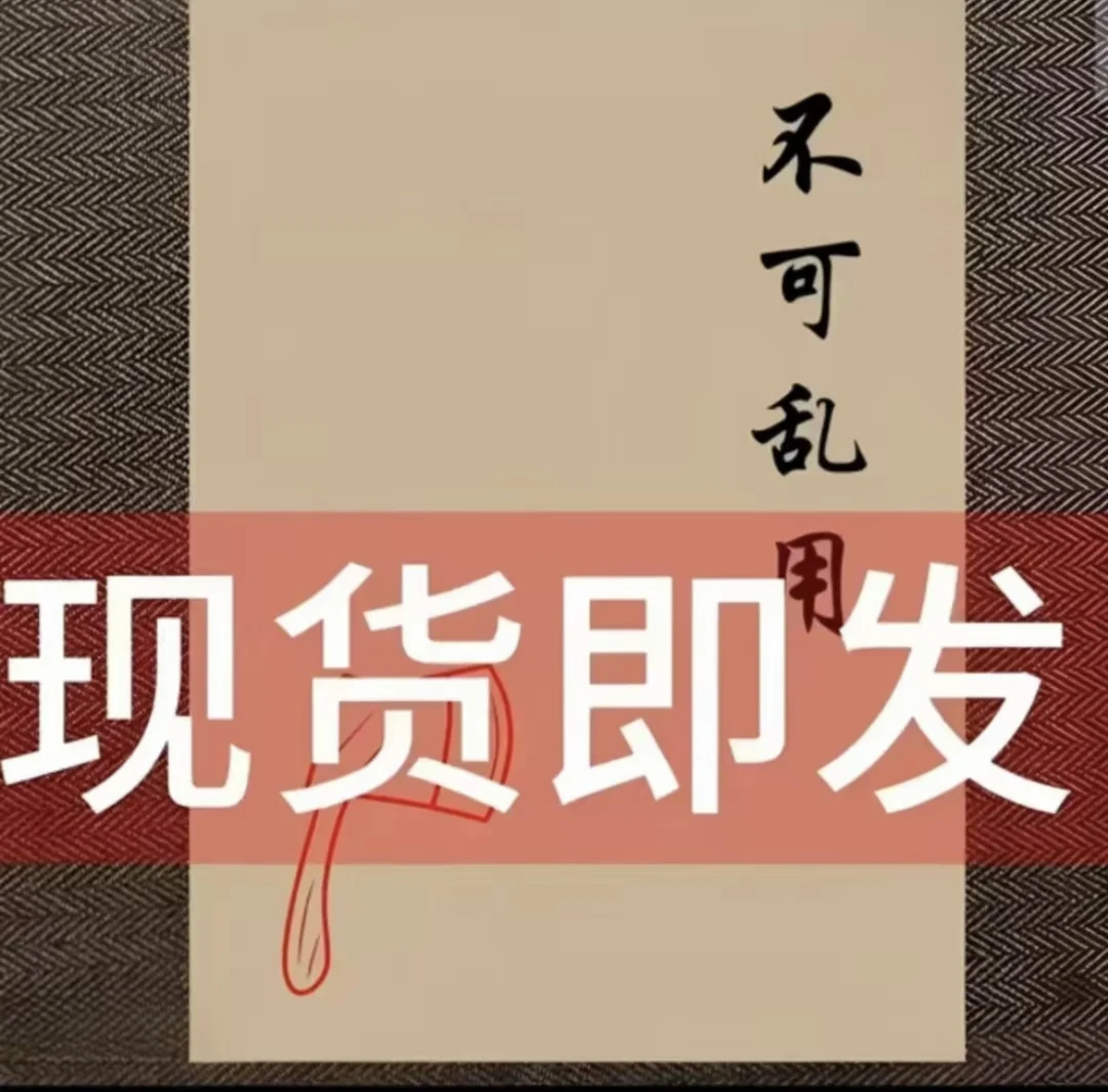 中国传统文化民间秘术内容简单易懂不可乱用