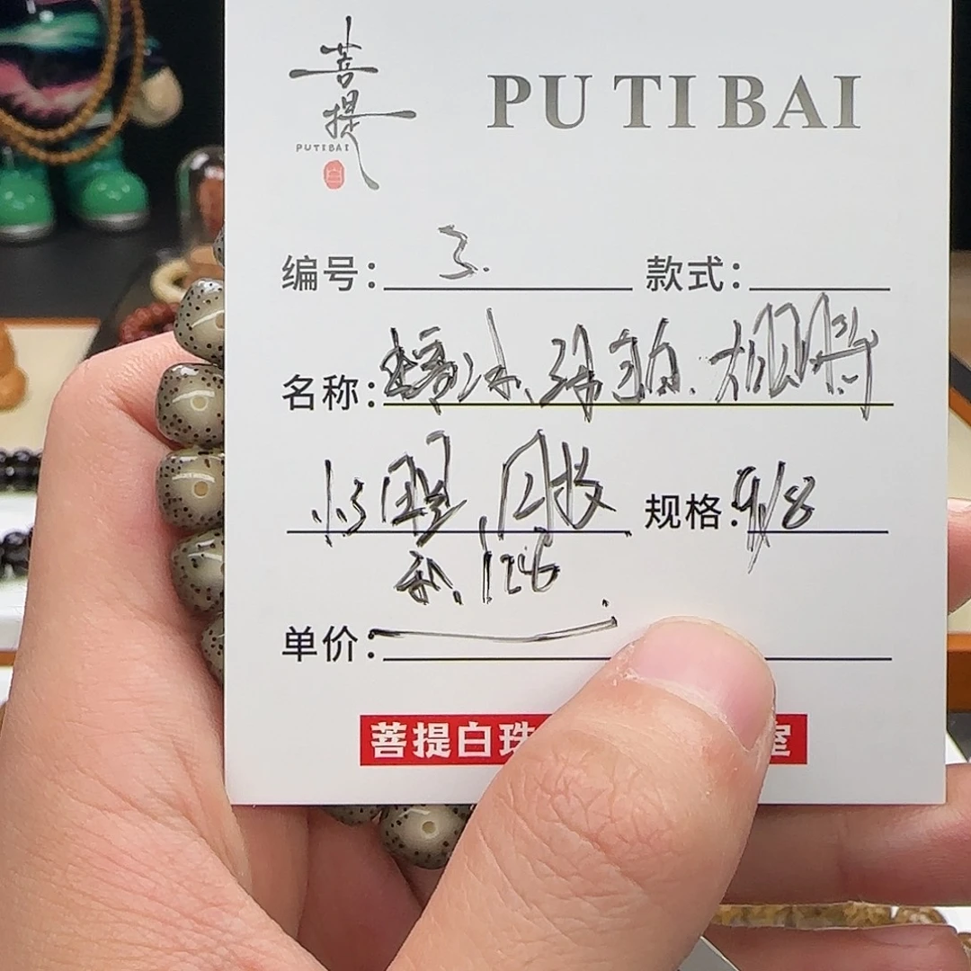 星月菩提手串星月