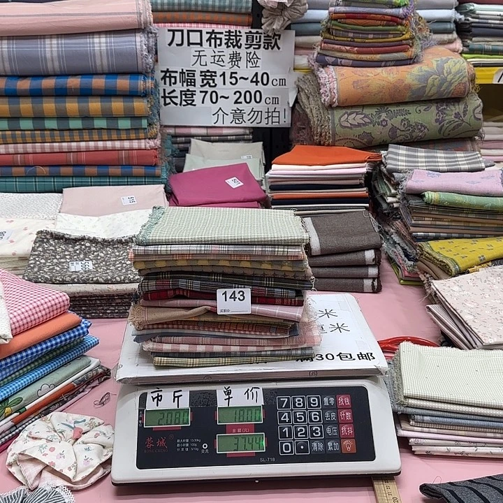 自***q棉纯棉闪购刀口布纯棉143号