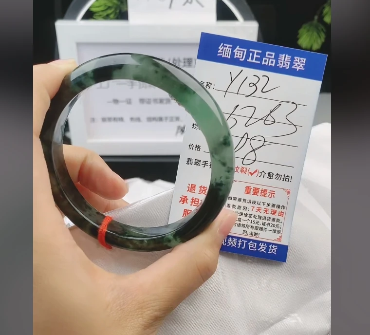 Y132缅甸翡翠手镯处理198/条【一物一证】实物以直播间为准