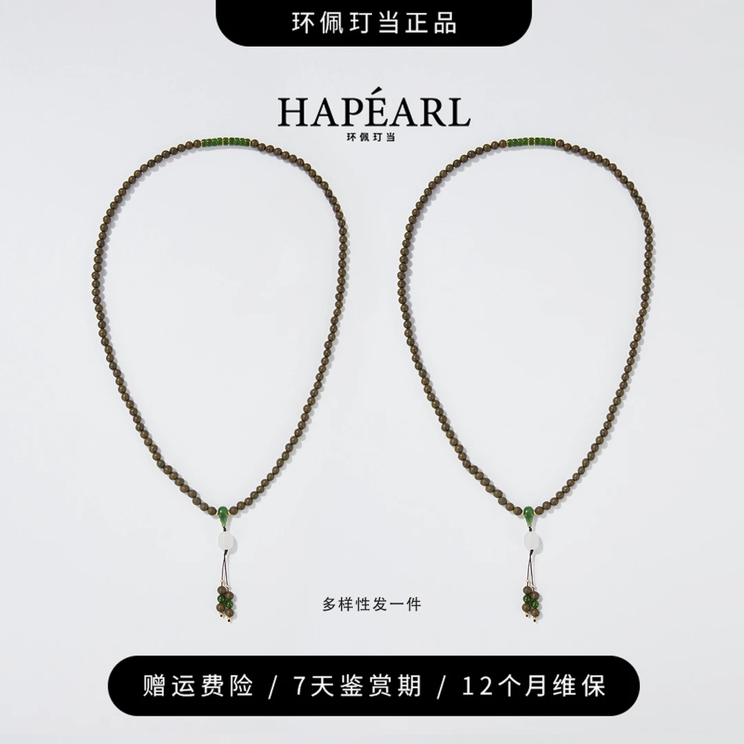 环佩玎当x九华山雨后茉莉s925银药香珠和田玉启福项链（多样性发1）
