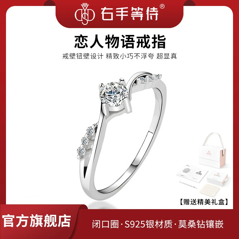 右手等待 925银莫桑石戒指 恋人物语时尚轻奢微镶精致闭口钻戒女