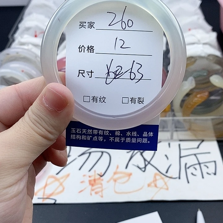 玛瑙/玉髓未镶嵌手镯260