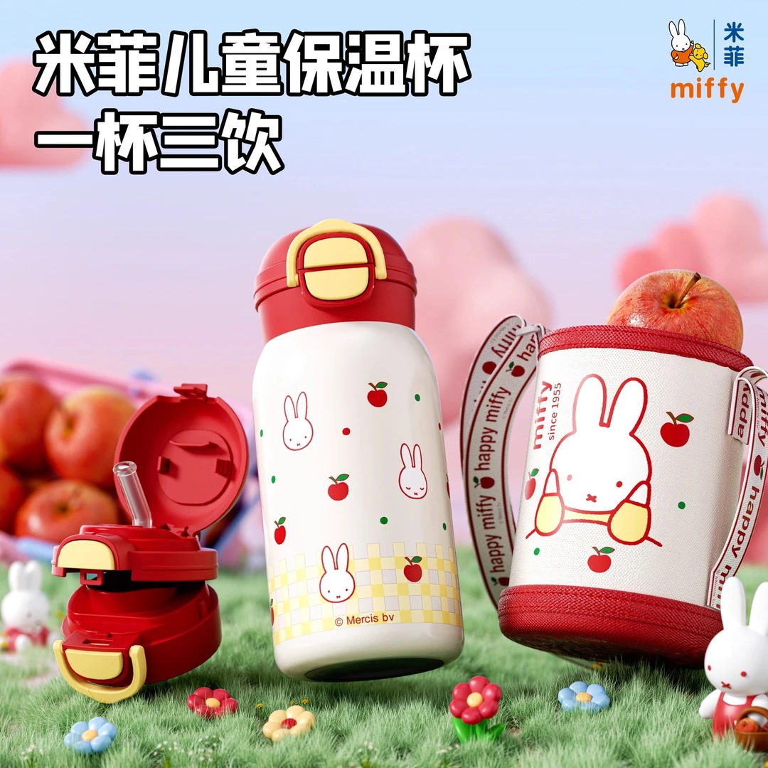 米菲儿童保温杯女2025新款高颜值学生上学专用便携大容量吸管杯子