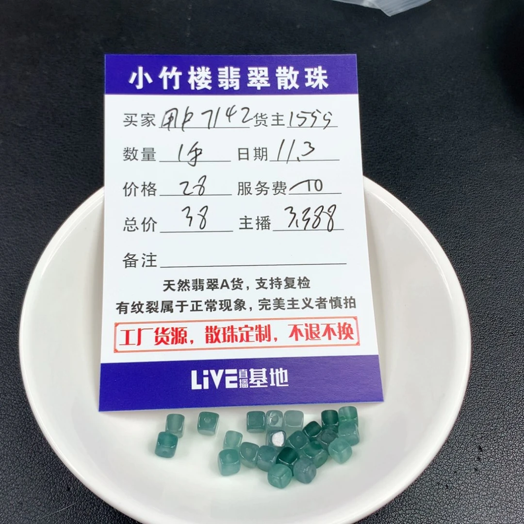未镶嵌手链翡翠用****7翡翠散珠多样性发一