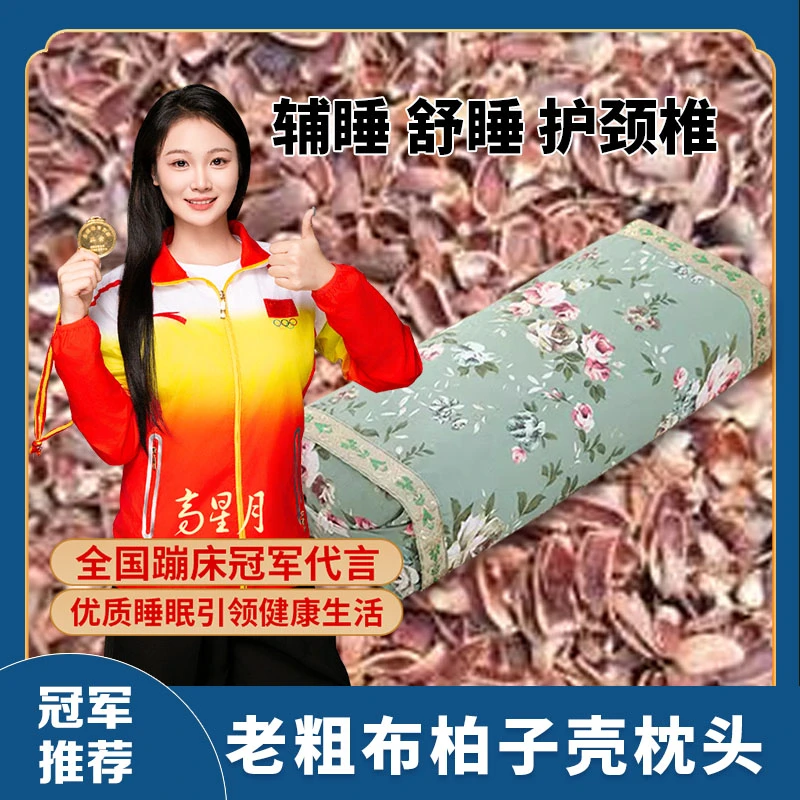 【中药填充 】 高端锦缎+老粗布家用多功能安睡枕