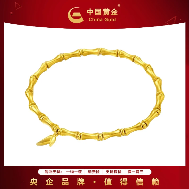 China Gold/中国黄金【次日达】足金999竹节手链盘缠手串竹报平安黄金手链盘缠时尚送礼