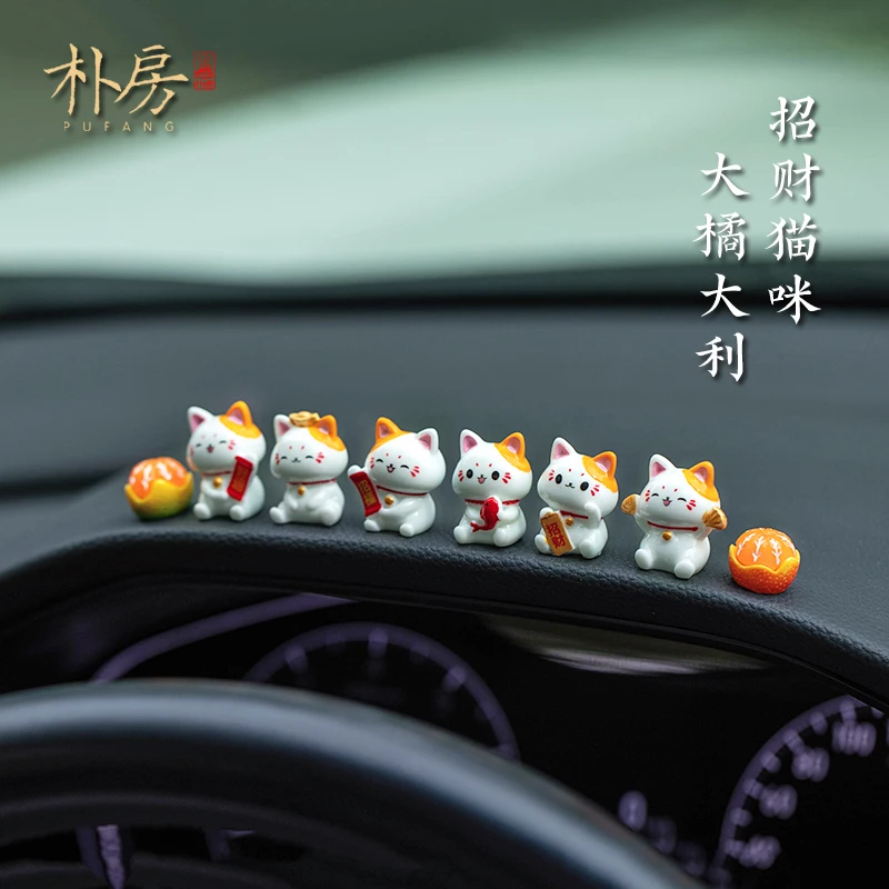 大橘大利招财猫汽车摆件车内饰品车载中控台屏幕装饰可爱2026新款