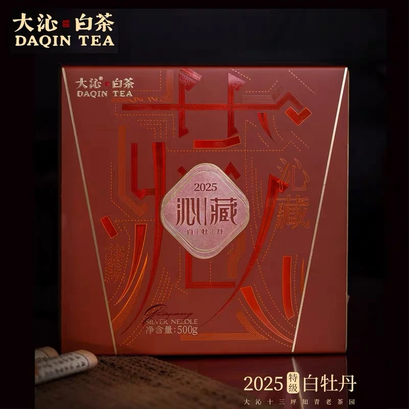 【大沁】2025年特级沁藏 白牡丹500g-礼盒装