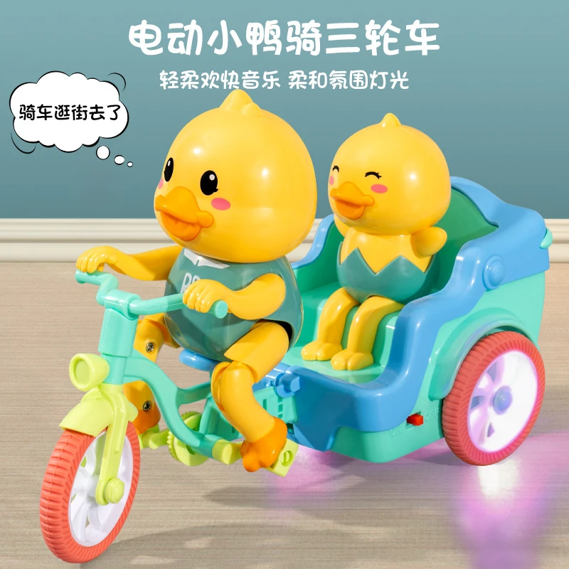 小黄鸭三轮车卡通萌鸭骑车电动前行仿真关节儿童发光电动小孩玩具