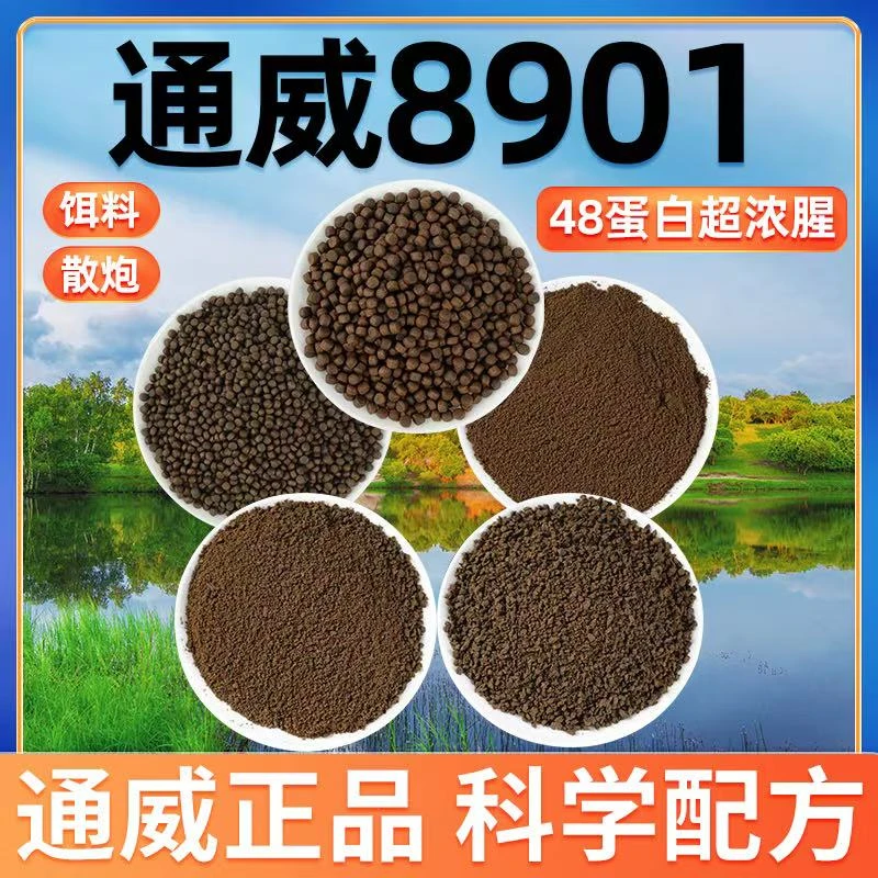 通威饲料8901浮水颗粒48蛋白粉.细破碎.粗破碎.过筛大破碎