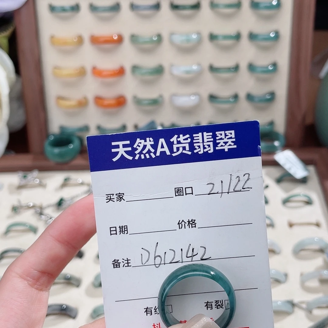 ゛***雅未镶嵌戒指翡翠D612142