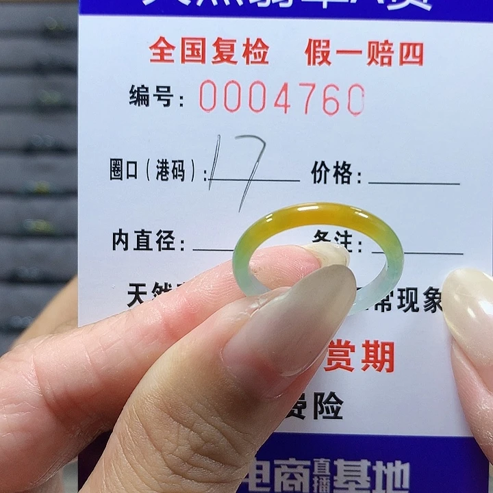a***n翡翠未镶嵌戒圈4760