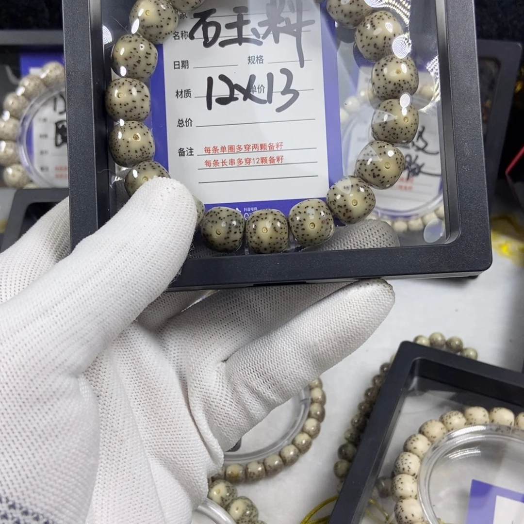 星月菩提手串满**絮星月