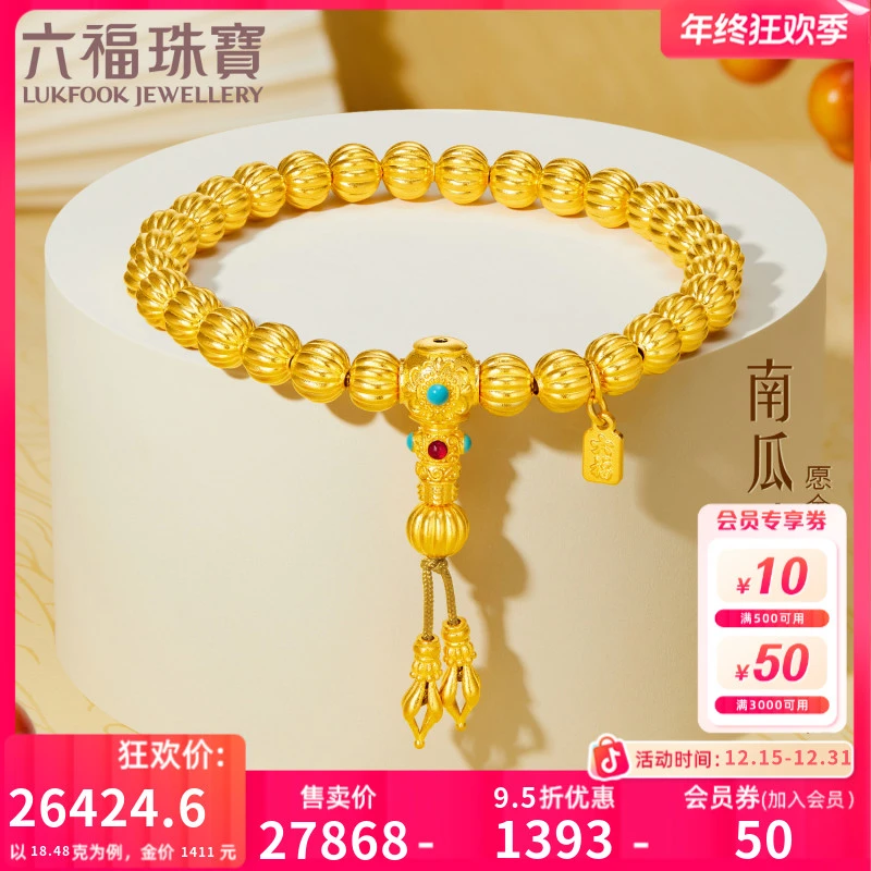六福珠宝福满传家南瓜珠黄金手链女日常足金珠手串计价G39G0018DS