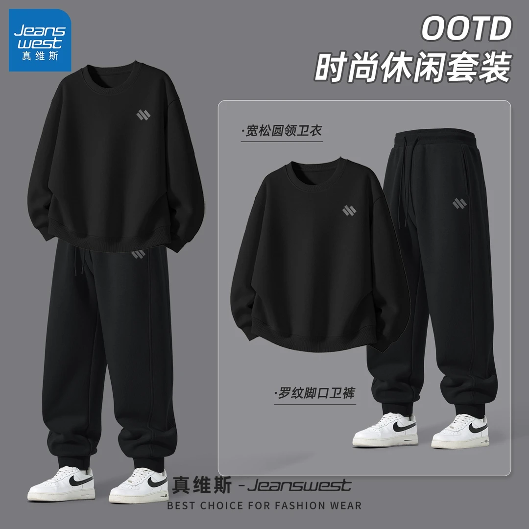 真维斯运动套装男2025新款秋季户外跑步卫衣男款圆领男士休闲裤x