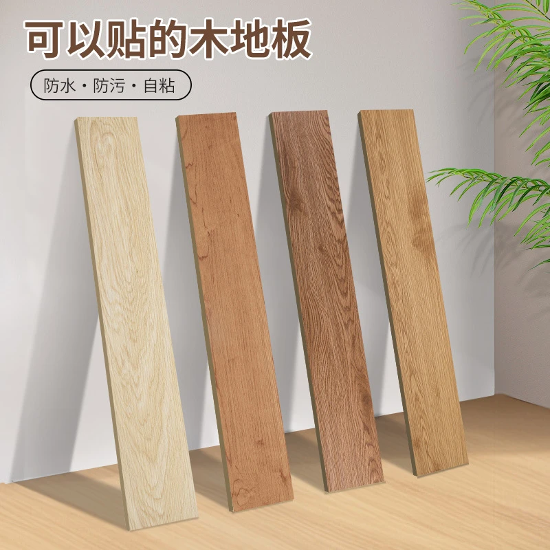 地板贴PVC地板自粘水泥地板贴木纹加厚防水地板卧室自铺贴纸地胶