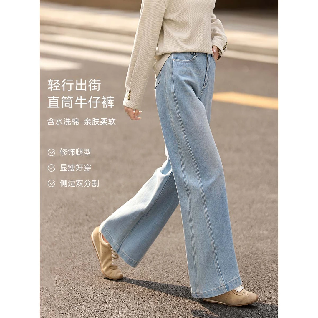 XWI/欣未【’闲暇轻氧’分割窄腿直筒裤】25秋季浅色拖地牛仔裤6761