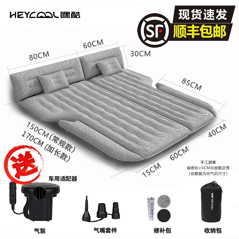 HEYCOOL/嘿酷【SUV车载充气床垫】折叠临时气垫多功能后备箱2人床垫