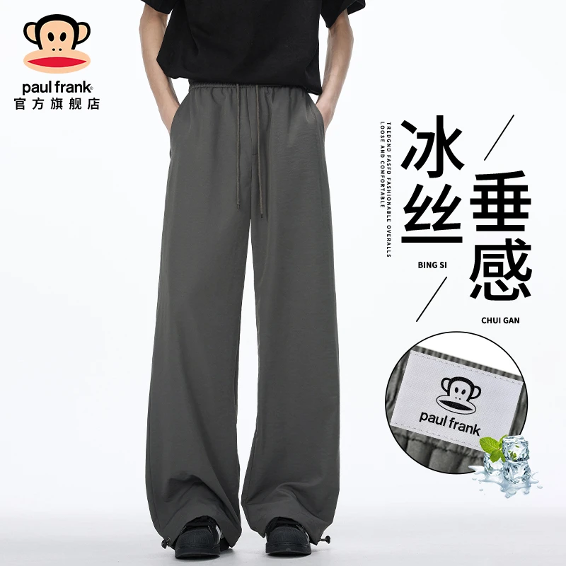 PaulFrank/大嘴猴冰丝肌理休闲裤男夏季简约纯色宽松垂坠感山本裤