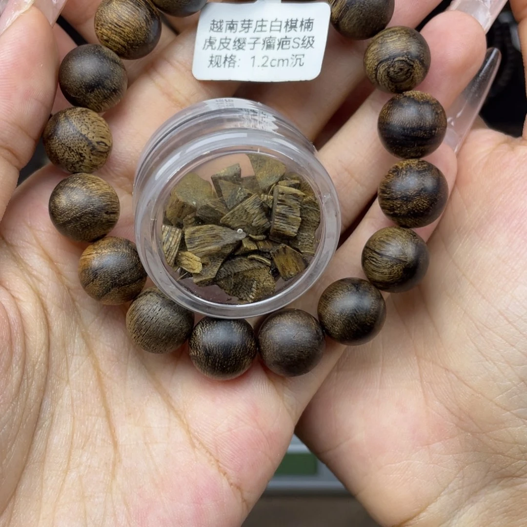 【闪购商品】沉香碎屑沉香沉香+越南芽庄白棋虎皮留疤1.2